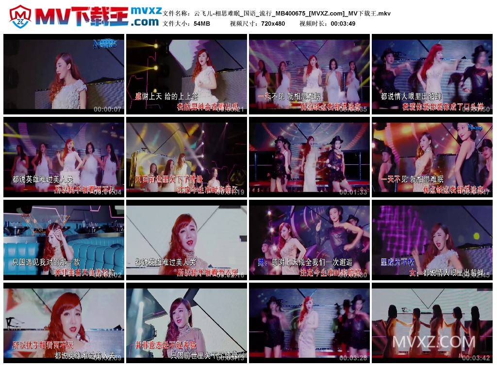 云飞儿-相思难眠_国语_流行_MB400675